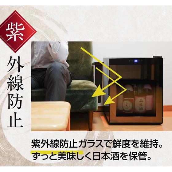 THANKO 一升瓶が入る日本酒冷蔵庫 俺の酒蔵 JPSABRSBK 冷蔵庫 冷凍庫