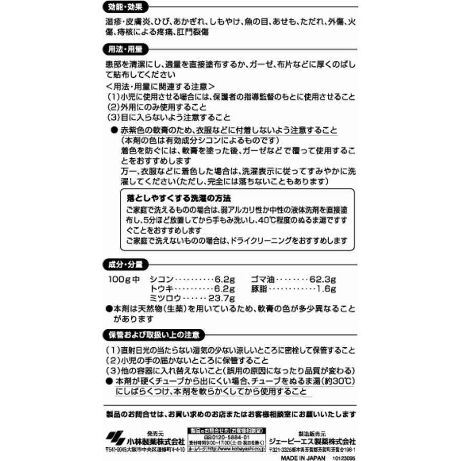 第2類医薬品 薬 小林製薬 アピトベール g B Jetprice 通販 Yahoo ショッピング