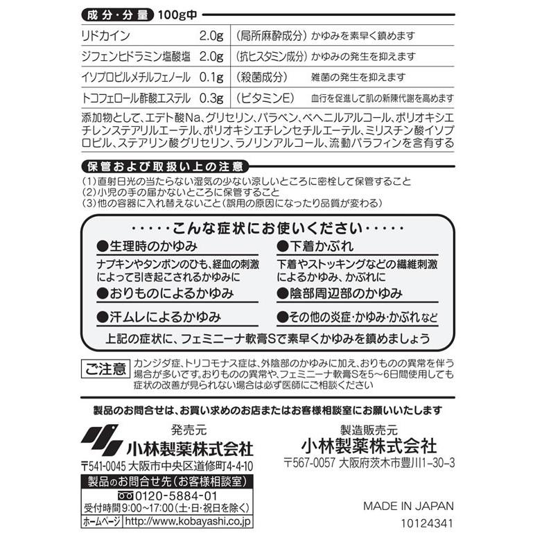 第2類医薬品 薬 小林製薬 フェミニーナ軟膏s 30g B871 Jetprice 通販 Yahoo ショッピング