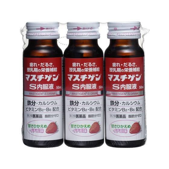 【第2類医薬品】薬)日本臓器製薬/マスチゲン-S 内服液 50ml×3