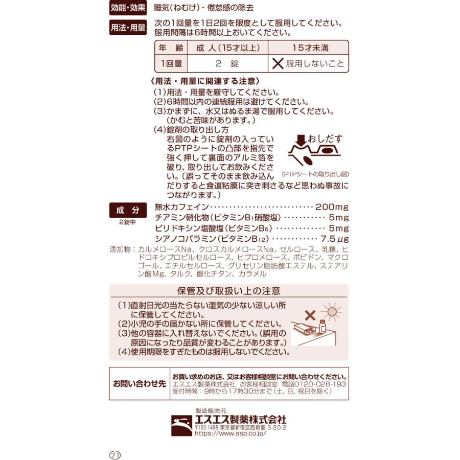 中古】 エスタロンモカ12 20錠 眠気覚まし カフェイン 1個 第3類医薬品 camarataperoa.ba.gov.br 中古】 エスタロンモカ12 20錠 眠気覚まし カフェイン 1個 第3類医薬品 camarataperoa.ba.gov.br