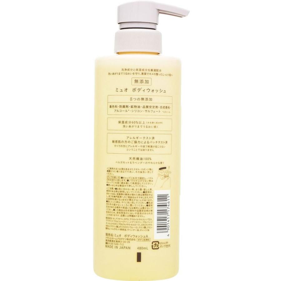 【お取り寄せ】クラシエ ミュオ ボディウォッシュ ポンプ 480mL  ボディソープ バス ボディケア お風呂 スキンケア｜jetprice｜02