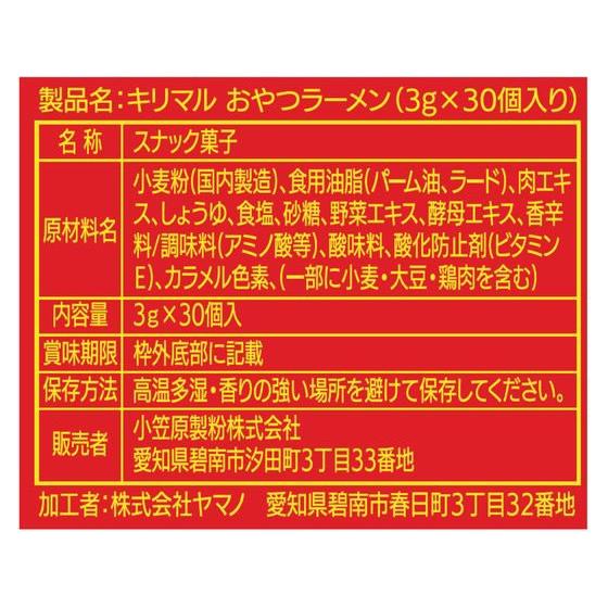 小笠原製粉 キリマルおやつラーメン 30袋｜jetprice｜04