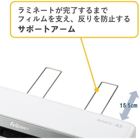 フェローズ 6本ローラーラミネーター Amaris A3 FE-8058401 Ａ３対応 ６本ローラー ラミネーター パウチ本体 ラミネート機械 ラミネートフィルム 事務機器_6