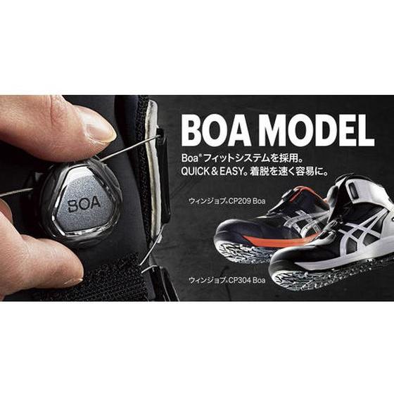 ASICS 【お取り寄せ】アシックス ウィンジョブCP209 BOA