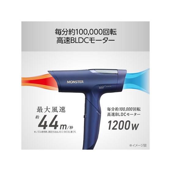 KOIZUMI BLDCハイスピードドライヤー MONSTER ネイビー KHDM800A ヘア