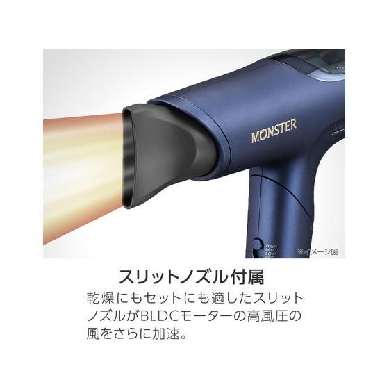 KOIZUMI BLDCハイスピードドライヤー MONSTER ネイビー KHDM800A