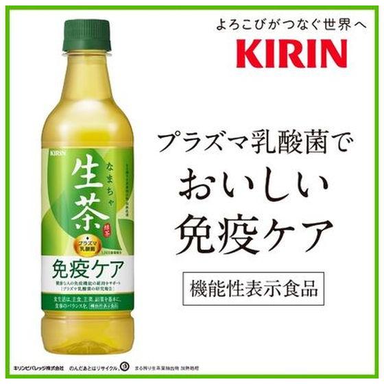 キリン 生茶 免疫ケア 525ml×24本｜jetprice｜02