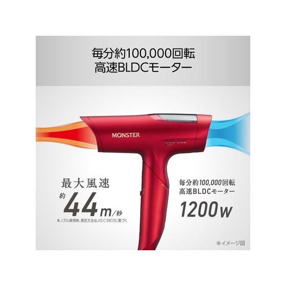 KOIZUMI BLDCハイスピードドライヤー MONSTER レッド KHDM800R ヘア