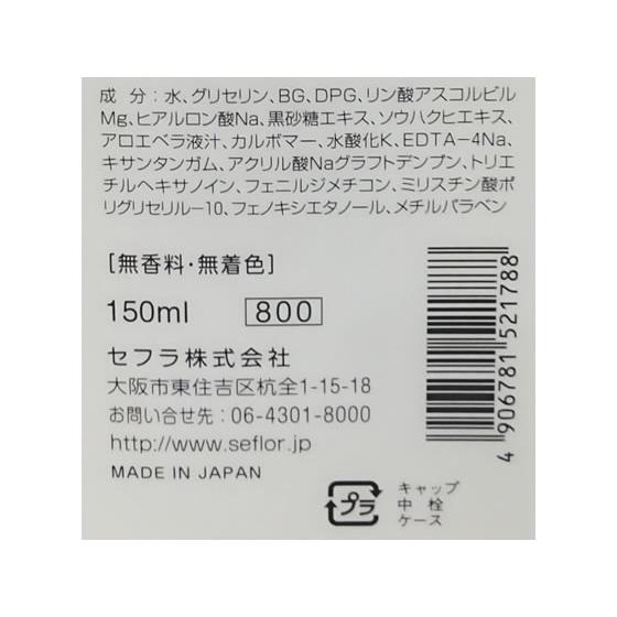 セフラ ポルトA ホワイトモイスチャーローション 150mL UVケア 基礎化粧品 スキンケア : JetPrice - 通販 - Yahoo ...