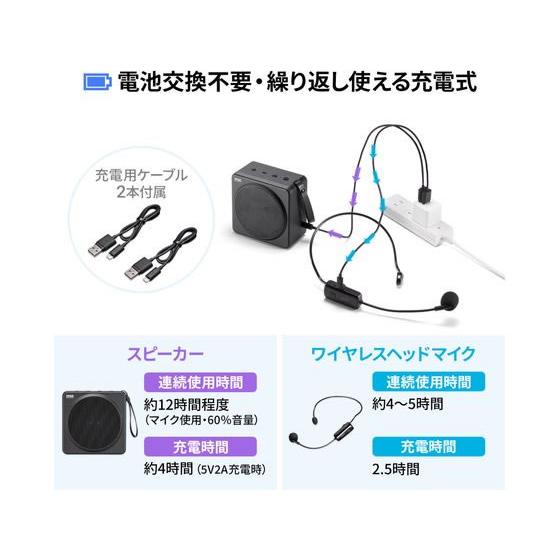 【お取り寄せ】サンワサプライ ワイヤレスポータブル拡声器 MM-SPAMP15  スピーカー ヘッドホン カメラ ＡＶ機器｜jetprice｜09