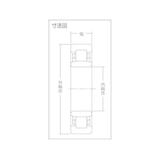 【お取り寄せ】NTN 円筒ころ軸受 NU形 内輪径90mm 外輪径140mm 幅24mm NU1018 ベアリング 軸受 メカニカル部品 機構部品  作業 工具