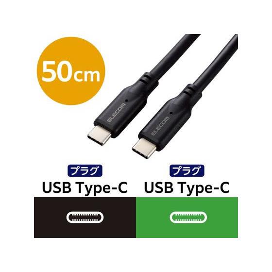 【お取り寄せ】エレコム Type-Cケーブル 0.5m USB3.2 MPA-CC1G05BK｜jetprice｜02