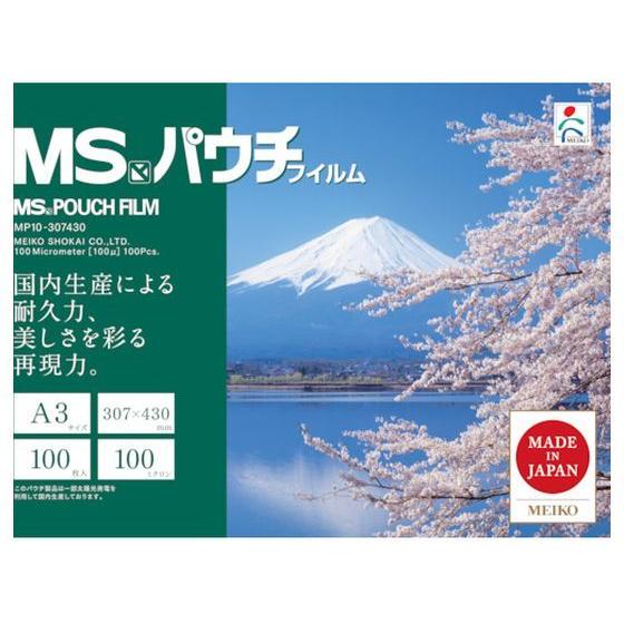 【お取り寄せ】MS パウチフィルム MP10-307430 (100枚入) MP10-307430｜jetprice