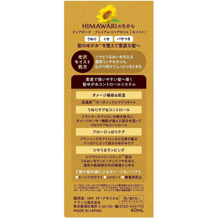Kracie（クラシエ） 【お取り寄せ】クラシエ ディアボーテ プレミアム