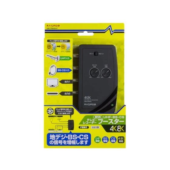 マスプロ（MASPRO） 4K8K 卓上ブースター UBCTRW30-P : JetPrice