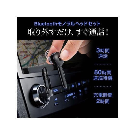 【お取り寄せ】サンワサプライ Bluetoothモノラルヘッドセット MM-BTMH40BK  ヘッドセット ＷＥＢカメラ ヘッドセット ＰＣ周辺機器｜jetprice｜02