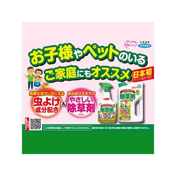 【お取り寄せ】フマキラー 虫よけ除草王 1000ml｜jetprice｜02