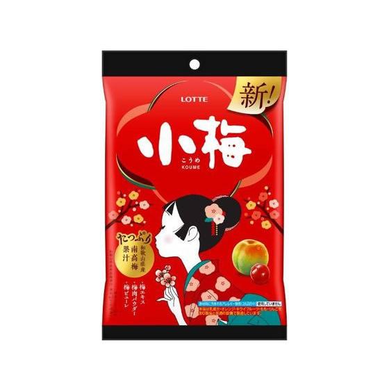 ロッテ（LOTTE） 小梅(袋) キャンディ 飴 グミ タブレット お菓子