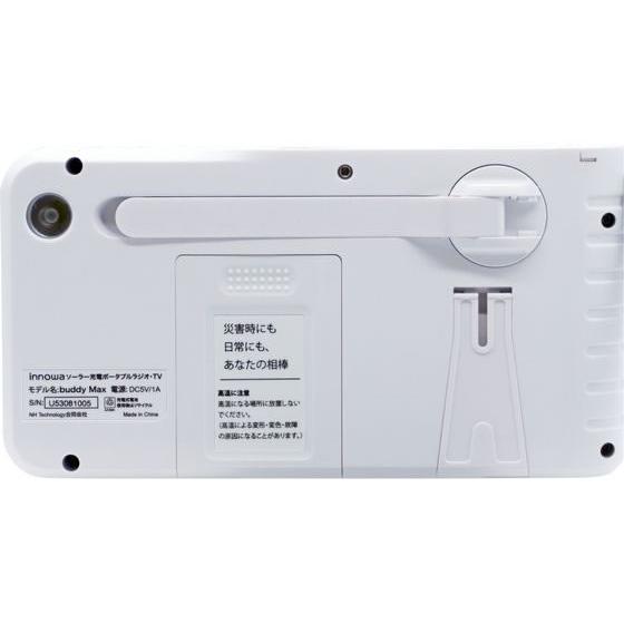 MICRO NHテクノロジー innowa ソーラー充電ポータブルラジオ・TV MICRO NHテクノロジー innowa ソーラー充電ポータブルラジオ・TV