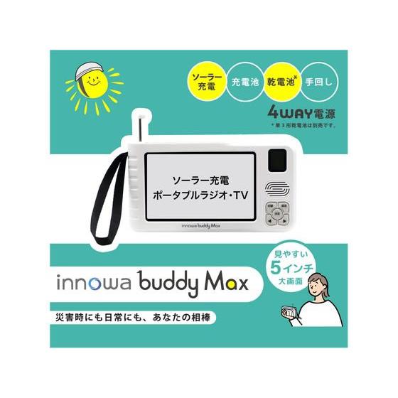 MICRO NHテクノロジー innowa ソーラー充電ポータブルラジオ・TV MICRO NHテクノロジー innowa ソーラー充電ポータブルラジオ・TV