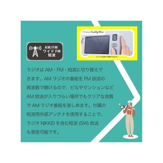 MICRO NHテクノロジー innowa ソーラー充電ポータブルラジオ・TV MICRO NHテクノロジー innowa ソーラー充電ポータブルラジオ・TV