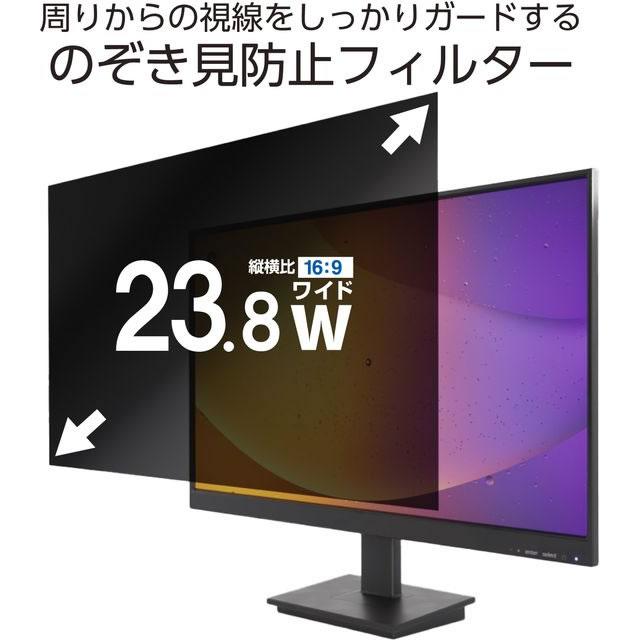 【お取り寄せ】エレコム PC用覗き見防止フィルター 23.8W 16:9 EFWPFX238W9 プライバシーフィルター ＰＣ パソコン 家電_2