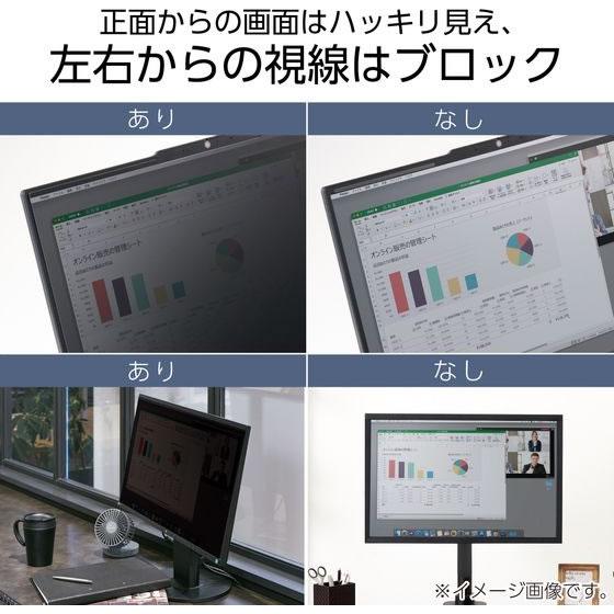 【お取り寄せ】エレコム PC用覗き見防止フィルター 23.8W 16:9 EFWPFX238W9 プライバシーフィルター ＰＣ パソコン 家電_3