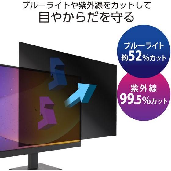 【お取り寄せ】エレコム PC用覗き見防止フィルター 23.8W 16:9 EFWPFX238W9 プライバシーフィルター ＰＣ パソコン 家電_4
