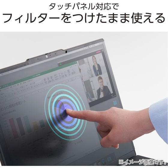 【お取り寄せ】エレコム PC用覗き見防止フィルター 23.8W 16:9 EFWPFX238W9 プライバシーフィルター ＰＣ パソコン 家電_5