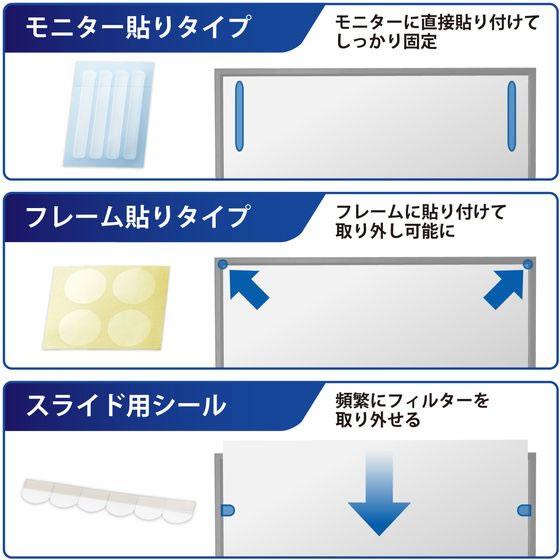 【お取り寄せ】エレコム PC用覗き見防止フィルター 23.8W 16:9 EFWPFX238W9 プライバシーフィルター ＰＣ パソコン 家電_7