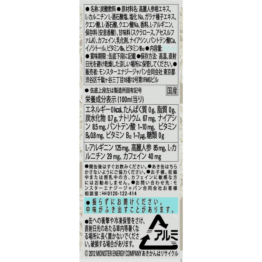 アサヒ飲料 モンスター ウルトラ 缶 355mL 24缶  炭酸飲料 清涼飲料 ジュース 缶飲料 ボトル飲料｜jetprice｜02