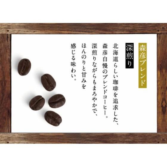 AGF 森彦の時間 豆 森彦ブレンド140g 38824 コーヒー豆 粉 コーヒー
