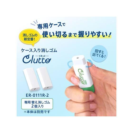 プラス ケース消しゴム くるっと 替えゴム2個パック 36885