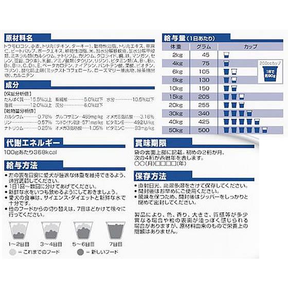【お取り寄せ】日本ヒルズ サイエンス・ダイエット シニア 中粒 高齢犬用 3.3kg | ヒルズ | 04
