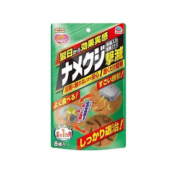 【お取り寄せ】アースガーデン ナメクジ撃滅 容器入り駆除エサタイプ 8個  殺虫剤 防虫剤 掃除 洗剤 清掃｜jetprice