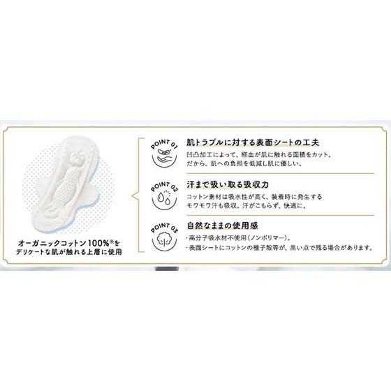 ユニ チャーム ソフィ はだおもい オーガニックコットン 羽つき15枚 B Jetprice 通販 Yahoo ショッピング