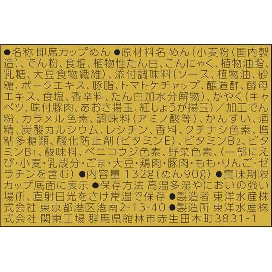 35％OFF】東洋水産 マルちゃん正麺 カップ 濃厚こくソース焼そば 焼