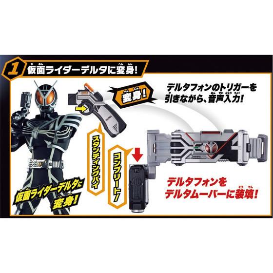 バンダイ SUPER BEST 変身ベルト DX デルタドライバー