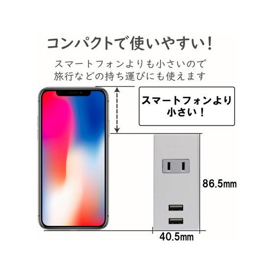 【お取り寄せ】エレコム USBタップ USB2口 AC1口 ホワイト MOT-U05-2122WH｜jetprice｜06