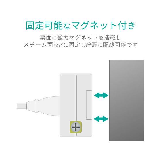 【お取り寄せ】エレコム マグネット付抜け止めタップ 3P 4個口 3m T-ECOH3430NM｜jetprice｜04