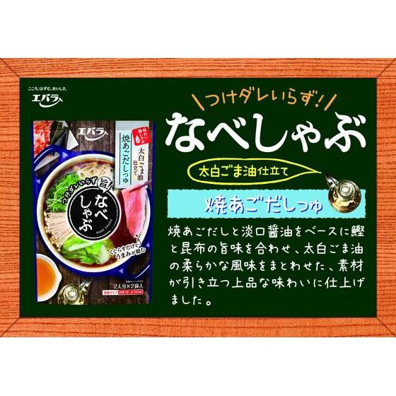 エバラ なべしゃぶ 焼あごだしつゆ200g(100g×2)｜jetprice｜03