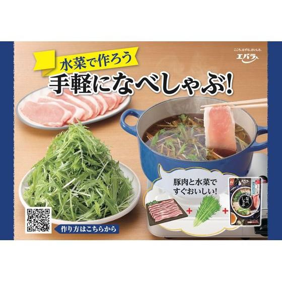 エバラ なべしゃぶ 焼あごだしつゆ200g(100g×2)｜jetprice｜04