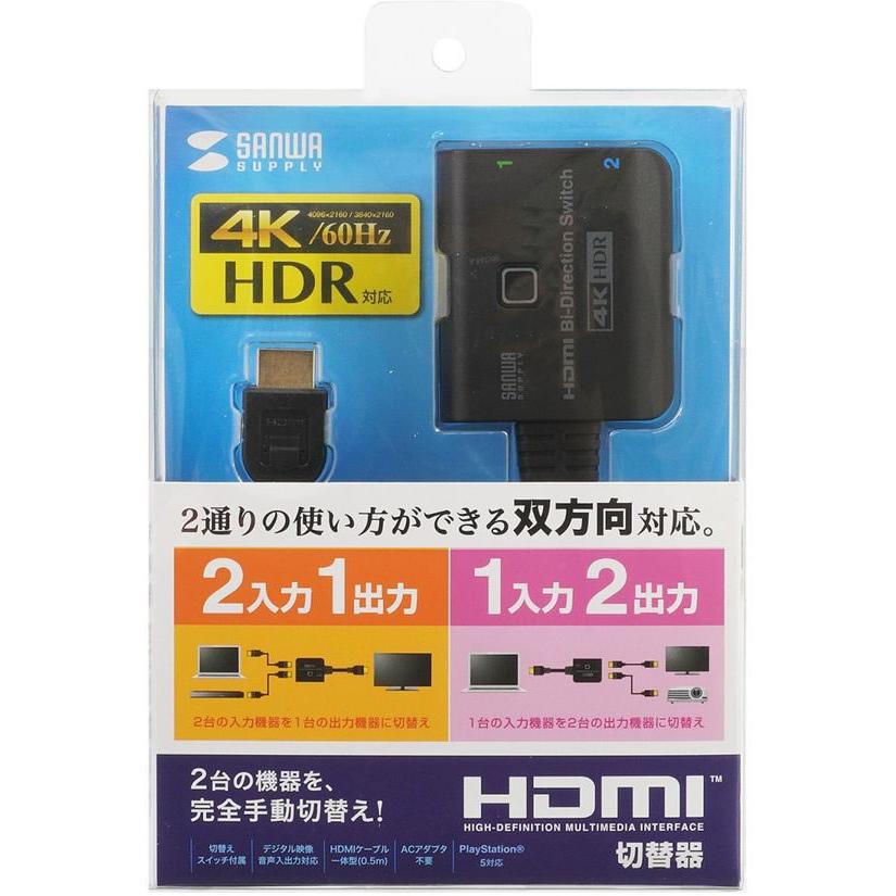 【お取り寄せ】サンワサプライ 4K・HDR・HDCP2.2対応HDMI切替器  ＵＳＢケーブル 配線｜jetprice｜10