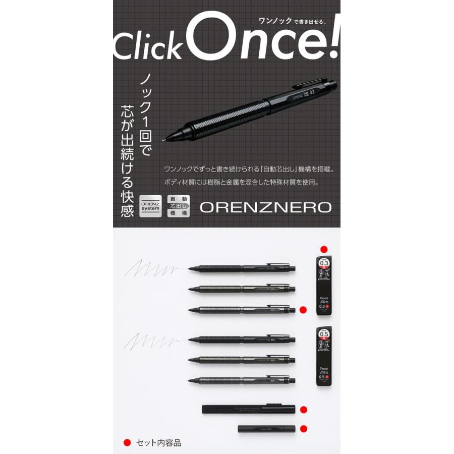 ぺんてる オレンズネロ 0.3mm カーボンブラック軸 金属替芯ケース付