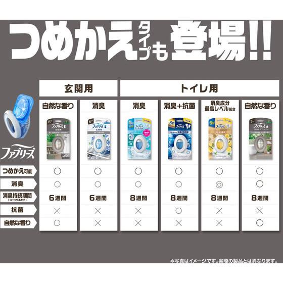P&Gジャパン ファブリーズ トイレ用消臭剤+自然な香り 詰替 シトラス 