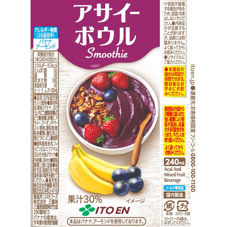 伊藤園（ITO EN） アサイーボウルスムージー 紙パック 240mL