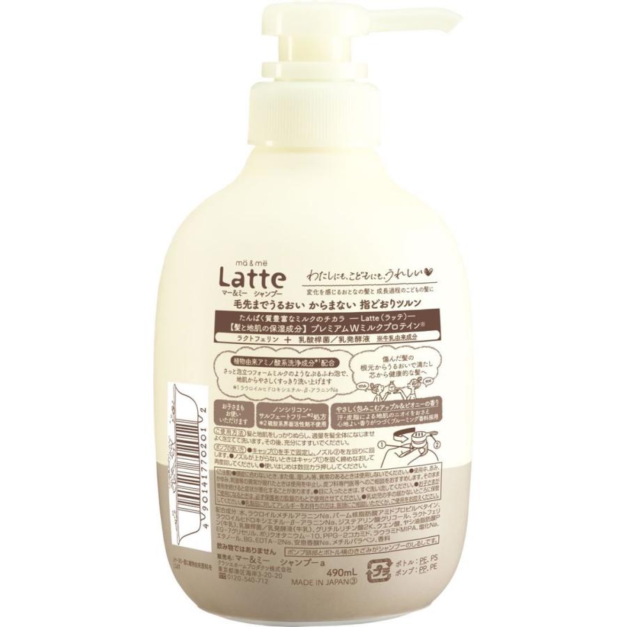 マー＆ミー 【お取り寄せ】クラシエ シャンプー 490mL クラシエ 製品