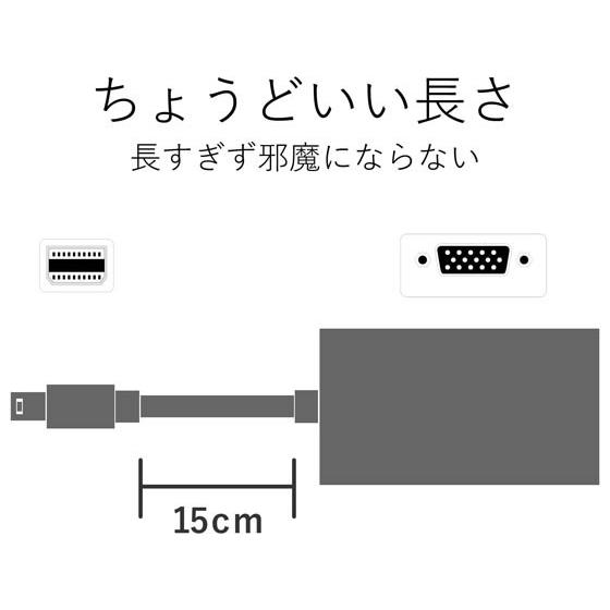【お取り寄せ】エレコム Mini DisplayPort-VGA変換アダプタ AD-MDPVGAWH｜jetprice｜07