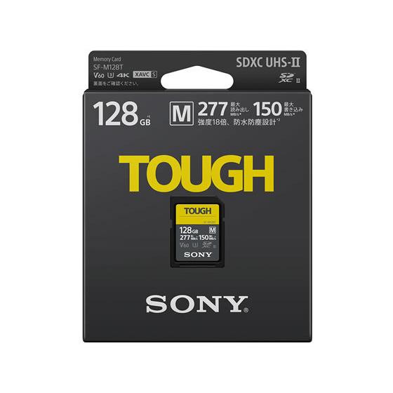 【お取り寄せ】ソニー UHS-II SDメモリーカード 128GB タフ仕様 SF-M128T ＳＤカード ＳＤＨＣカード 記録メディア テープ｜jetprice｜02